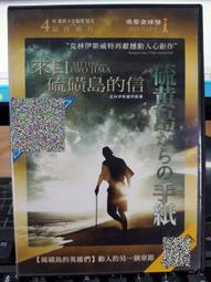 硫磺島的英雄們+ 來自硫磺島的信 DVD  奧斯卡金獎導演史蒂芬史匹柏與克林伊斯威特共同監製 歷史價格詳細信息