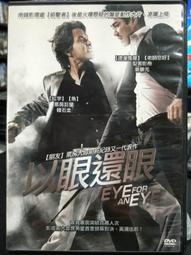 以眼還眼的女孩★任買3本-免運費★ 歷史價格詳細信息