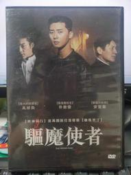 與神同行DVD，河正宇、車太鉉、金香起、李政宰，全新107/5/18發行 歷史價格詳細信息