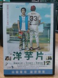 二手《新岳父大人》超絕版DVD(得利公司貨) 歷史價格詳細信息
