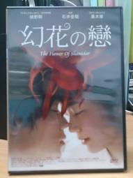 正版DVD-日片【戀之門】-松田龍平 酒井若菜 松尾鈴木 歷史價格詳細信息