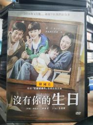 二手正版《生日劊樂》DVD《疏離世界.色誘.地下弒.移動世界》馬克斯泰瑞奧《美國隊長2酷寒戰士.勇者無敵》法蘭克葛里洛 歷史價格詳細信息