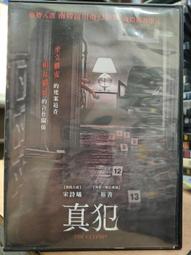 真犯     DVD 歷史價格詳細信息
