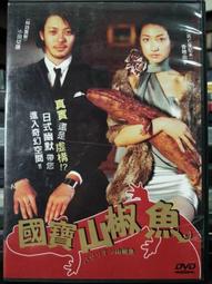 二手裸片 山口由子 Hotel Scandinavia yuko yamaguchi 歷史價格詳細信息