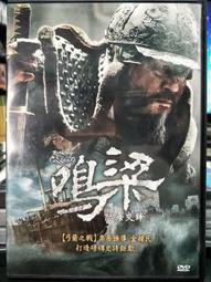 《怒江之戰 (下卷) 》 ∣野人文化│南派三叔、乾坤  八成新、無劃記、無章釘、 (Q5956)【一品冊】 歷史價格詳細信息