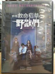 【二手書】抓住救命稻草的野獸們 曾根圭介 -萌物聚集地- 歷史價格詳細信息