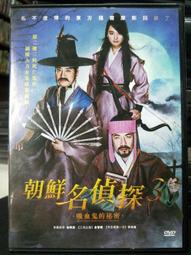 《金田一探案3－獄門島(上)》ISBN:9577784089│海風出版社有限公司│曾小瑜│五成新 歷史價格詳細信息