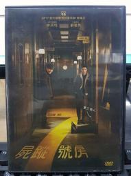 [正版二手DVD]　房客　THE LODGER　懸疑驚悚 歷史價格詳細信息