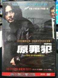 原罪犯 數位修復版DVD ，Oldboy，崔岷植＆劉智泰＆姜惠貞，朴贊郁導演作品 台灣正版全新107/12/21發行 歷史價格詳細信息