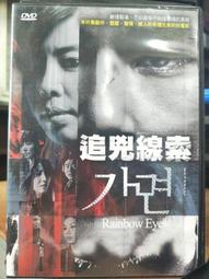 追兇線索 [DVD] 伊娃曼德絲 山繆傑克森 艾德哈里斯 主演[台灣正版] 歷史價格詳細信息