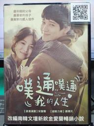 挖寶二手片-Y22-744-正版DVD-電影【心靈小屋】-山姆沃辛頓 奧塔薇亞史班森(直購價) 歷史價格詳細信息