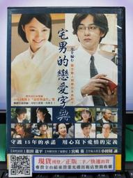 正版DVD-日片【戀之門】-松田龍平 酒井若菜 松尾鈴木 歷史價格詳細信息