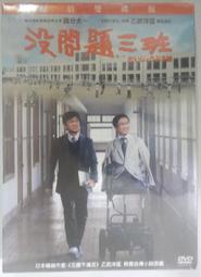 ✤AQ✤ 請問芳名/第1部 DVD 七成新(自有片黑白畫面) U1380 歷史價格詳細信息