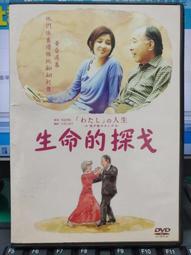 挖寶二手片-Y25-670-正版DVD-電影【愛在午夜希臘時】-愛在黎明破曉時第三集*伊森霍克(直購價) 歷史價格詳細信息