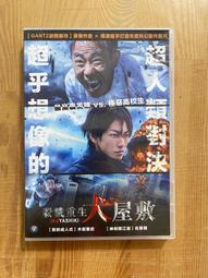 (出清。台版)電影《何者》DVD。佐藤健。有村架純。二階堂富美。菅田將暉。岡田將生。山田孝之 歷史價格詳細信息