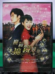 魔鏡•魔鏡(二手DVD)~看茱莉亞蘿勃茲演壞皇后! 歷史價格詳細信息
