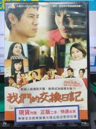 [ 雅集 ] 日日是好日 打造生活的小幸福  伊能勢敦子/著  悅知文化/出版  FH39 歷史價格詳細信息