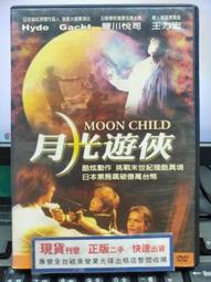 DVD 月光提琴手 /遇見愛琴海  希臘 劇情藝術片 榮獲義大利里斯「歐洲影展」、俄國「金騎士電影獎」等多項大獎 歷史價格詳細信息