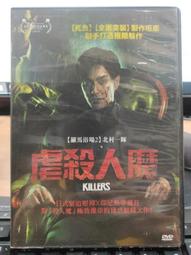 【虐殺 Chaos】(2006)70年代著名禁片《殺人不分左右》翻拍版 歷史價格詳細信息