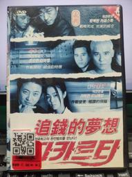 (二手書)追想五斷章 作者:米澤穂信 歷史價格詳細信息