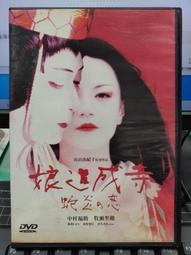 正版DVD-日片【戀之門】-松田龍平 酒井若菜 松尾鈴木 歷史價格詳細信息