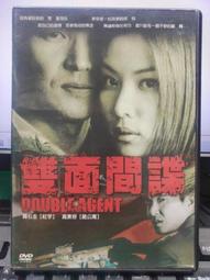二手DVD 雙面人魔 凱文科斯納 黛咪摩兒 丹恩庫克 威廉赫特  3g木櫃上 歷史價格詳細信息