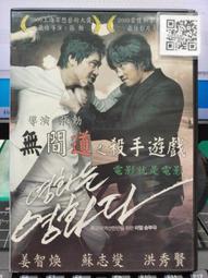 [正版二手DVD]　殺手。無名　nobody　年度最佳驚悚電影 歷史價格詳細信息