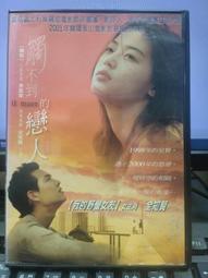 觸不到的戀人 [DVD] 李政宰 全智賢 主演[台灣正版] 歷史價格詳細信息