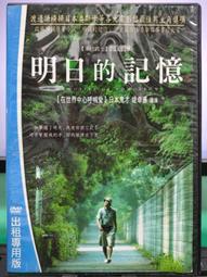 [正版二手DVD]　記憶效應　THE DELPHI EFFECT 歷史價格詳細信息