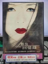 藝伎回憶錄双碟版DVD附電影寫真&lt;章子怡&gt; 歷史價格詳細信息