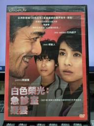 [ 雅集 ] 日日是好日 打造生活的小幸福  伊能勢敦子/著  悅知文化/出版  FH39 歷史價格詳細信息