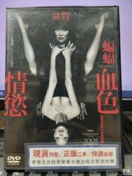 正版DVD 血色入侵 LET THE RIGHT ONE IN 歷史價格詳細信息