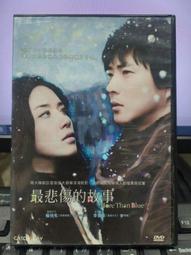 最悲傷的是誰 二手書 日本小說 懸疑小說 推理小說 歷史價格詳細信息