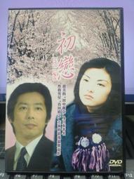正版DVD-日片【戀之門】-松田龍平 酒井若菜 松尾鈴木 歷史價格詳細信息