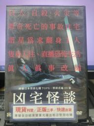 凶宅和巧克力 ｜長鴻 歷史價格詳細信息