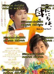 [DVD] - 我的母親手記 Chronicle of My Mother ( 采昌正版 ) 歷史價格詳細信息