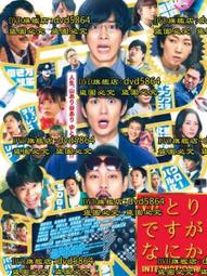 DVD 電影【松本秀人：永遠飛翔】2022年日語 /中字 歷史價格詳細信息