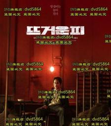 DVD 電影【熱烈之夏/他X的教練】2018年法語 /中字 歷史價格詳細信息