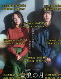 流浪的月【本屋大賞TOP1】【城邦讀書花園】 歷史價格詳細信息