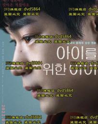 DVD 電影【孩子別哭】2021年韓語 /中字 歷史價格詳細信息