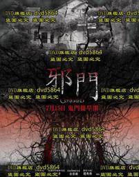 DVD 電影【邪惡的孩子/這個孩子很邪惡】2022年日語 /中字 歷史價格詳細信息