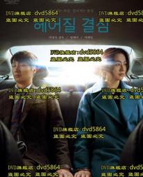 分手信電影封面版 Dear John 最後一封情書電影原著 尼可拉斯史派克 Nicholas Sparks 麥田出版社 歷史價格詳細信息