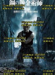 鋼之煉金術師Q版GSC黏土人動漫阿爾馮斯艾爾利克愛德華 手辦擺件 歷史價格詳細信息