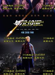 DVD 電影【不倫妻與小惡魔女】2019年日語 /中字 歷史價格詳細信息