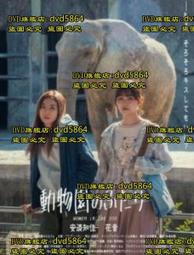DVD 電影【動物僵屍2/動物喪屍2/屍控動物園2】2019年英語 /中字 歷史價格詳細信息