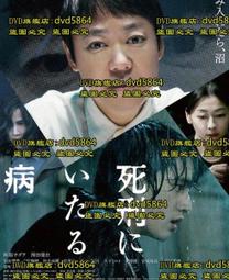DVD 電影【死亡之湖/Lake of Death】2019年挪威語/中字 歷史價格詳細信息