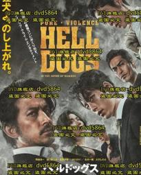 《地獄犬受難日 (1)》（特裝版）番外篇4P小冊子 拭鏡布 明信片組 角川 小說 碰碰俺爺與繪師澈總 歷史價格詳細信息