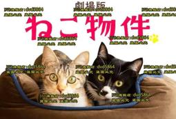 DVD 電影【貓咪咖啡廳】2019年日語 /中字 歷史價格詳細信息