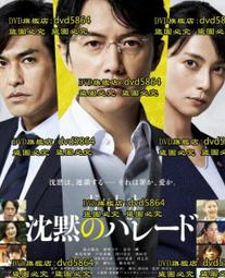 沈默的遊行 東野圭吾著 繁體中文 2019-07-29 皇冠出版社 --【詩語書籍】 歷史價格詳細信息