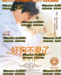 日本電影DVD《狗狗心事》│中村獅童 宮崎葵 小西真奈美 天海祐希 歷史價格詳細信息